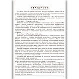ЗНО Українська мова та література Довідник Тести Авт: Куриліна О. Вид: Абетка, фото 2