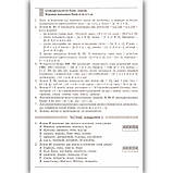 ЗНО Українська мова та література Довідник Тести Авт: Куриліна О. Вид: Абетка, фото 6