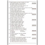 ЗНО Українська мова та література Довідник Тести Авт: Куриліна О. Вид: Абетка, фото 7