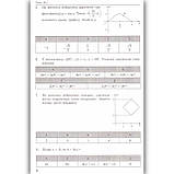 ЗНО 2022 Математика 20 варіантів тестових завдань Авт: Істер О. Вид: Абетка, фото 3
