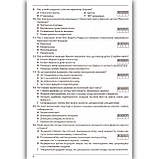 ЗНО Географія 10 варіантів тестових завдань Авт: Кобернік С. Вид: Абетка, фото 3