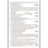 ЗНО Географія 10 варіантів тестових завдань Авт: Кобернік С. Вид: Абетка, фото 4