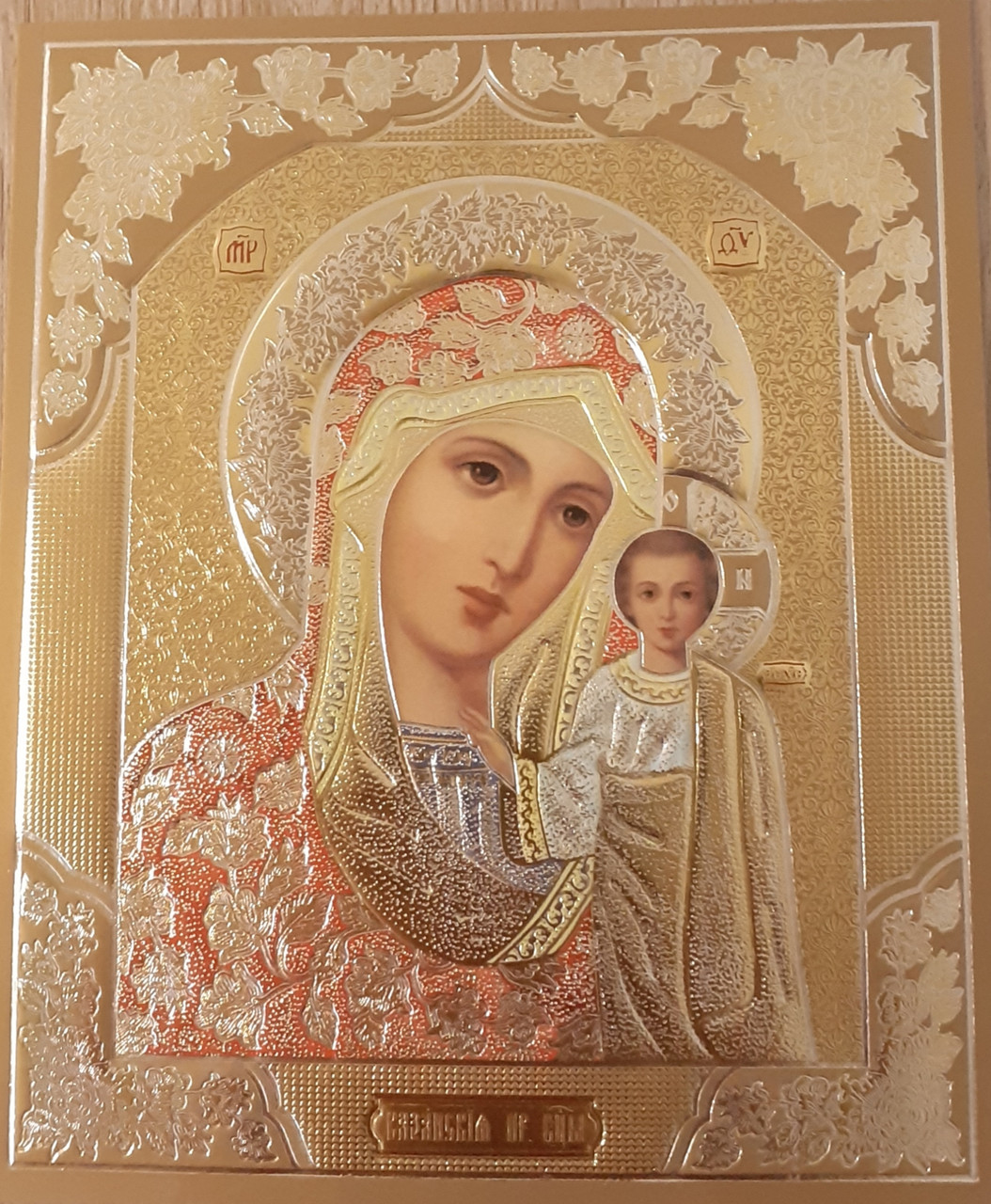 Лик Пресвятої Богородиці Казанська 10х12 см, конгрев