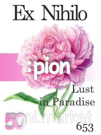 Парфуми 50 мл (653) версія аромату Lust in Paradise Екс Нихило