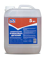 Очиститель, деталей и агрегатов AD CLEANER 5KG (5Кг) концентрированный