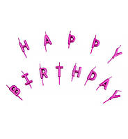Свечи для торта "Happy Birthday" набор - 13 шт., высота - 3 см., цвет - малиновый