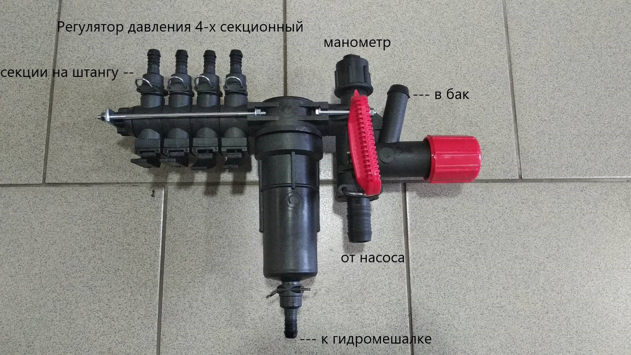 Регулятор тиску 4-секційний на ОП-2000