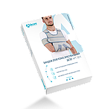 Бандаж (пов'язка) фіксує Дезо 3011 Алком,Україна, фото 7