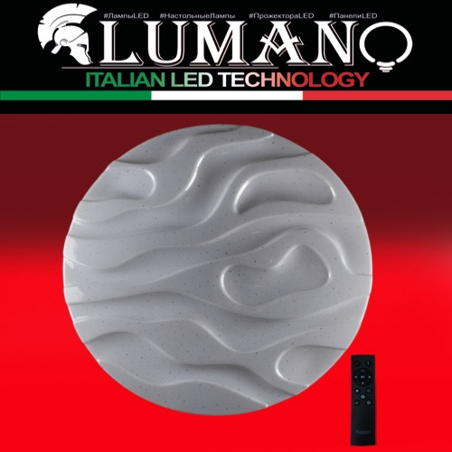 Світ-ік LED з пульт.кер.3 реж.осв.3000-4000-6500K 50W RIMINI коло (5/ящ)ТМ LUMANO (12 міс.ГАР), фото 1