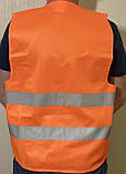Жилет сигнальний (52-54), фото 2
