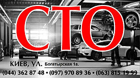 Заміна Зчеплення СТО Chevrolet