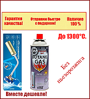 Горелка газовая Саламандра 19 см Корея+Газовый баллон