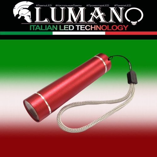 Ліхтарик ручний LED метал 3W (1*A) LUMANO