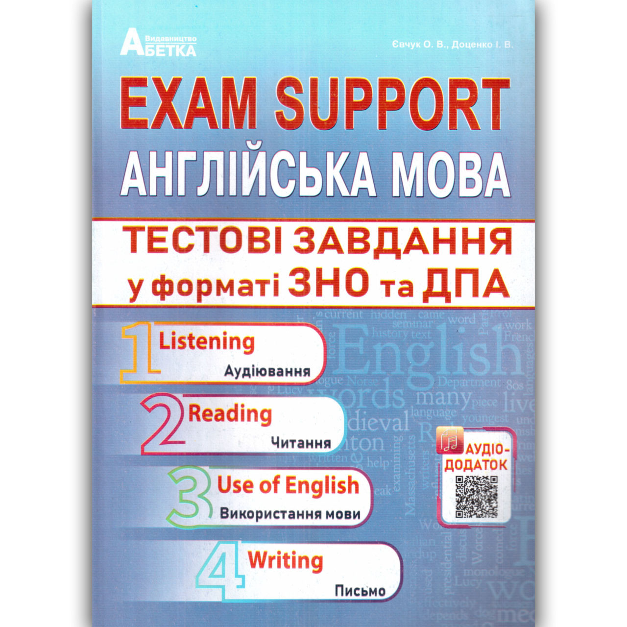 ЗНО 2022 Англійська мова Тестові завдання Exam Support Авт: Євчук О. Вид: Абетка