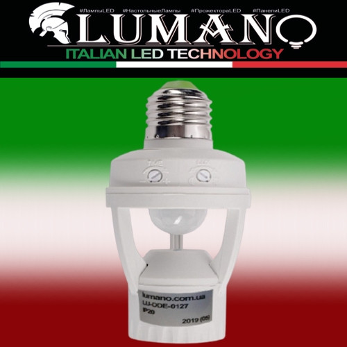 Датчик руху IP20 (360°) цоколь Е27 LU-DDE0127  ТМ LUMANO