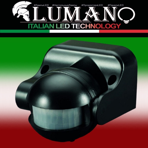 Датчик руху чорний IP44 (180°) космонавт LUMANO