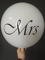 Кулька пастель Білий 19" GEMAR з чорним принтом Mrs ТМ Star"