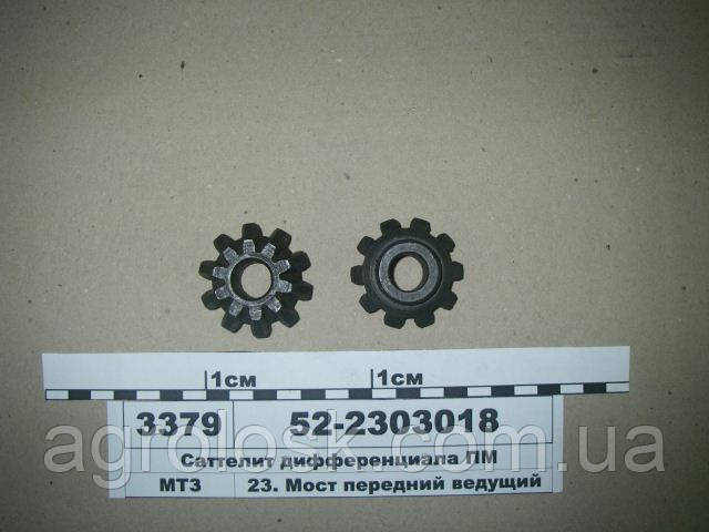 Сателіт переднього моста 52-2303018 МТЗ-82, фото 1