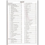 ЗНО Англійська мова Посібник репетитор Smart Tutor Авт: Доценко І. Вид: Абетка, фото 2