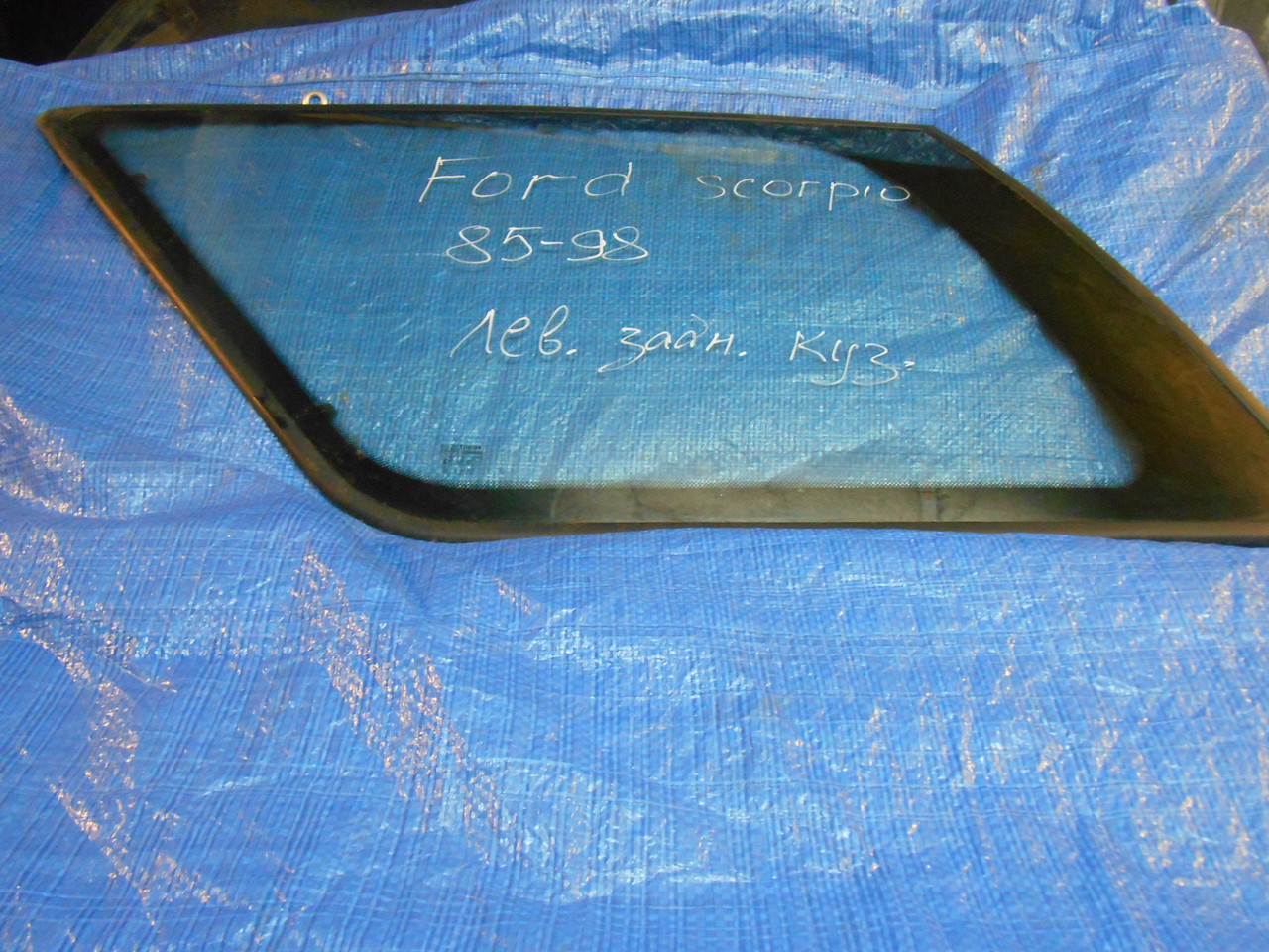 Кузовное стекло Ford scorpio (1985-1998) з.ч. лев.  молд.