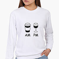 Свитшот женский Кофе утром, вино ночью AM/PM (coffee in the morning wine at night)  (8771-1640) Белый