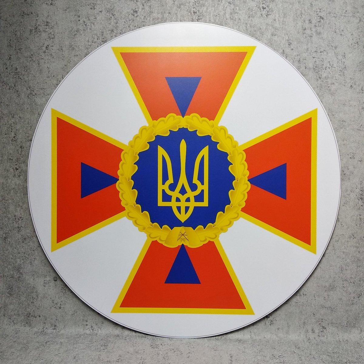 Емблема ДСНС України. Пластиковий стенд від Світ стендів - 1183888317