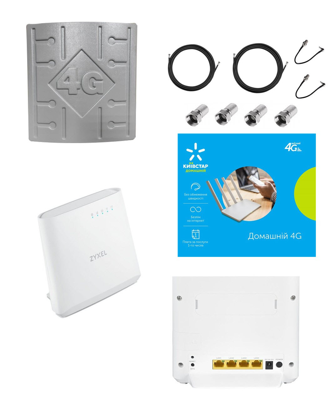 Комплект для безлімітного 4G інтернету Київстар, фото 1
