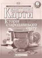 Контурна карта Всесвітня Історія 6 клас Історiя стародавнього свiту картографія