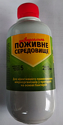 Добриво універсальне Живильне середовище 0,25 мл