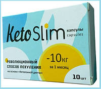 Keto Slim - Капсулы для похудения (Кето Слим) 10 капсул Быстро ПОХУДЕТЬ