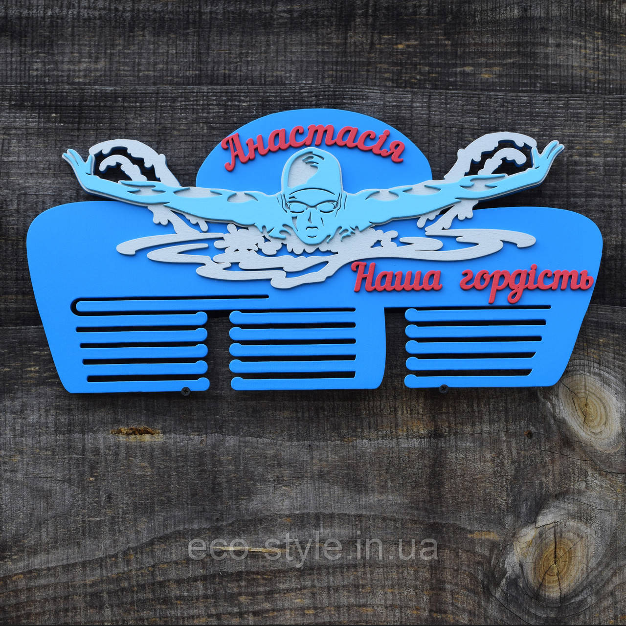 Медальниця плавця. Холдер для плавання. Для медалей по плавання, фото 1