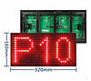 Модуль P10 16×32pix 160×320 мм червоний DIP IP65 для LED екрана, фото 5
