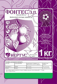 Фунгіцид Фонтес 1 кг