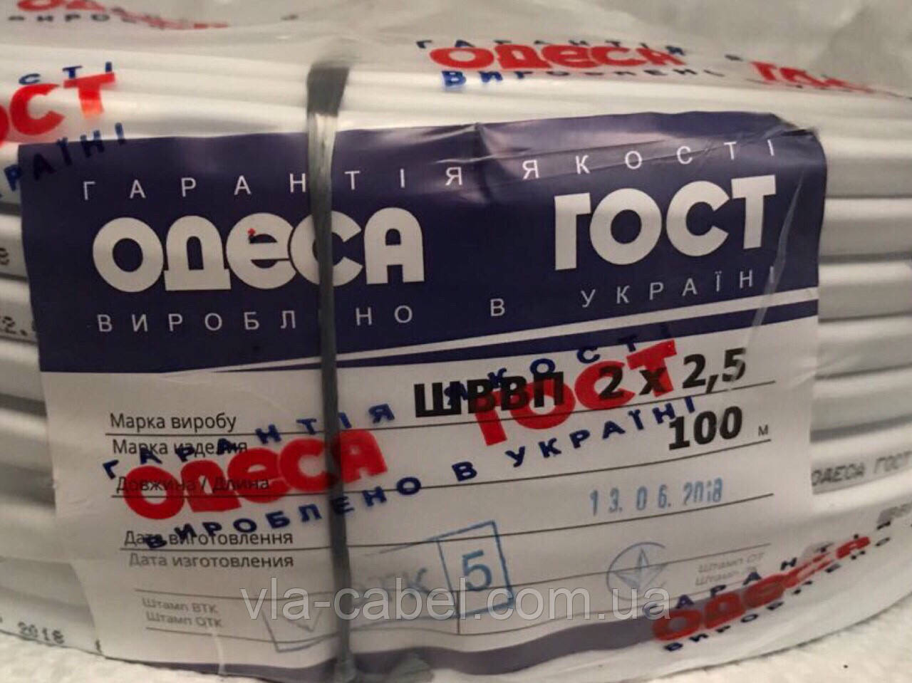 Провід ШВВП 2х2.5 мідний гнучкий Одеса ГОСТ (кратно 5м)