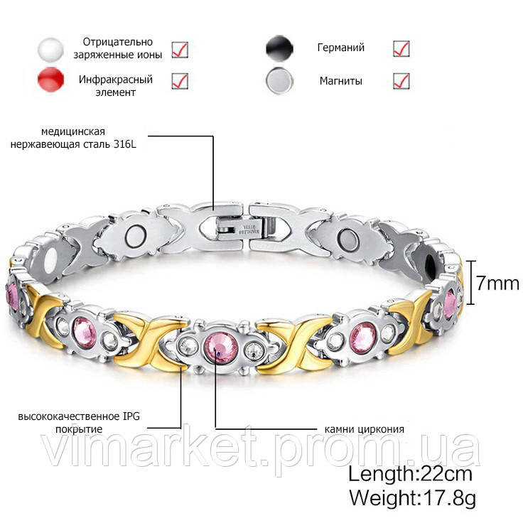 Лікувальний магнітний браслет Нealth Magnetic здоров'я з камінням цирконію з германієм для жінок для чоловіків