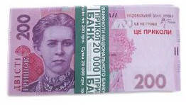 Гроші сувенірні "200 гривень". В упак: 80шт.