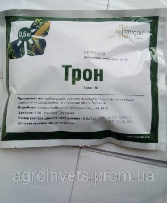 Гербіцид Трон Ранголи