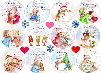 Вафельная картинка "Новий Рік. Різдво. Милі надписи" А4, 20х30 см