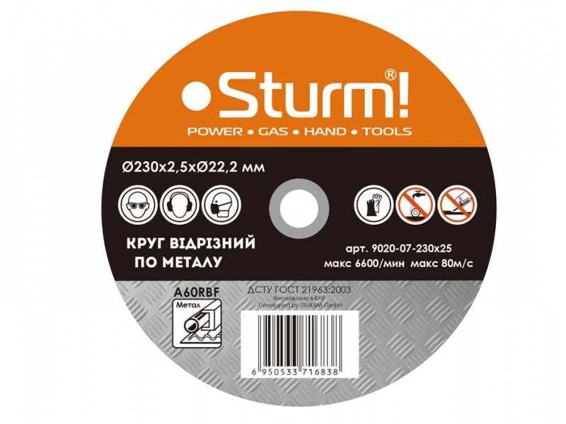 Круг відрізний по металу Sturm 9020-07-230x25, 230x2.5x22