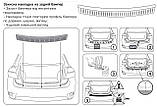 Пластикова захисна накладка на нижні відкидні задні двері для Peugeot 4007 2007-2012, фото 8
