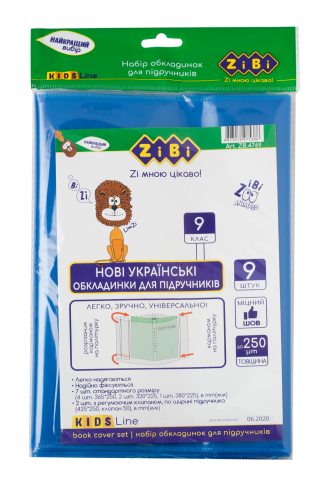 Обкладинки для підручників 9 клас ZB.4769 250мкм (комплект 9шт) (60), фото 1