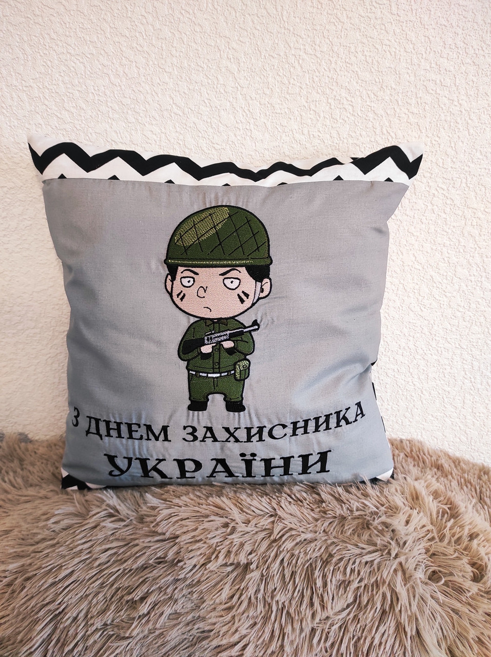 Подарункова подушка З Днем захисника України