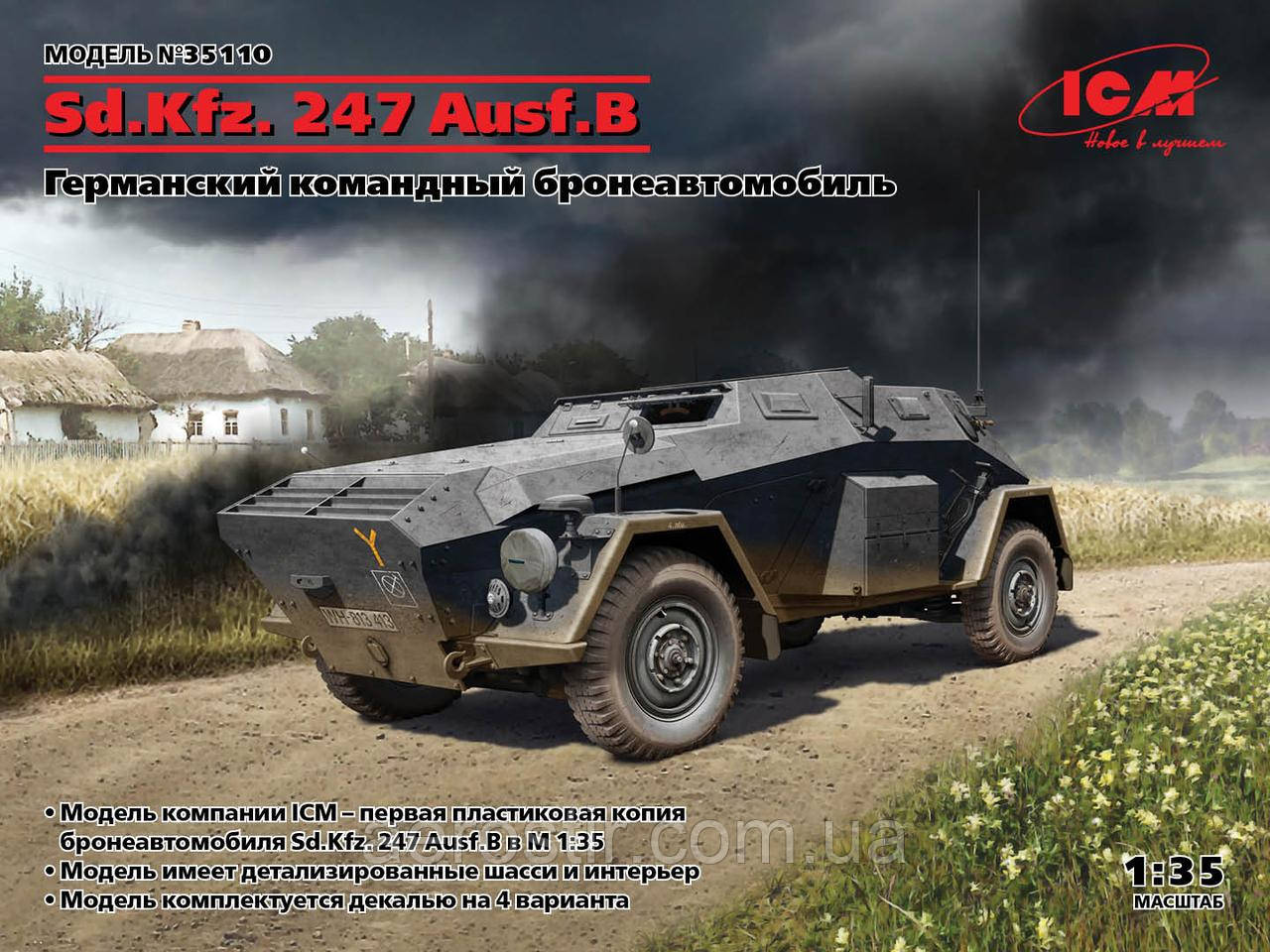 Sd.Kfz. 247 Ausf.B 1/35 ICM 35110, фото 1