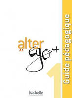 Alter Ego + 1 Guide pedagogique (книга для вчителя)