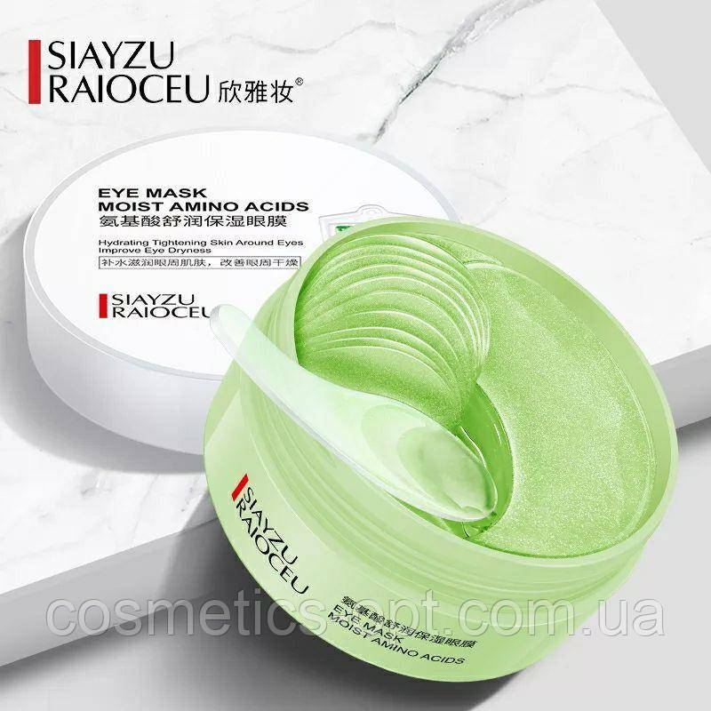 Глибоко зволожуючі та підтягуючі патчі з амінокислотами Siayzu Raioceu Amino Acids, 60 шт