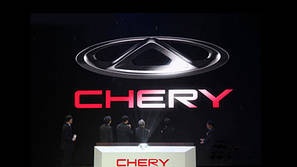 Chery