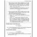 ЗНО 2025 Фізика Практичний помічник Авт: Александрова Л. Вид: Літера, фото 4