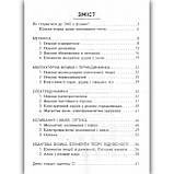 ЗНО 2025 Фізика Практичний помічник Авт: Александрова Л. Вид: Літера, фото 5