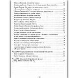 ЗНО Українська література Тематичні узагальнення Авт: Орлова О. Вид: Літера, фото 5