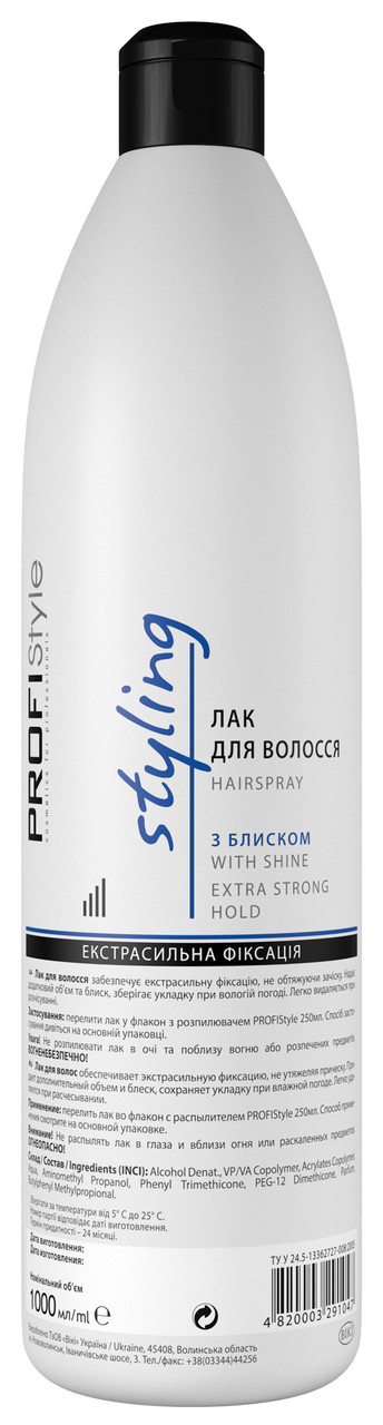 Лак для волосся з блиском Profistyle, екстрасильна фіксація, 1 л